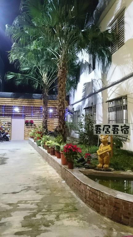 吾居吾宿 Zhixue Εξωτερικό φωτογραφία